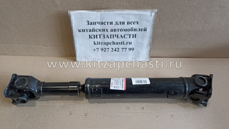 ВАЛ КАРДАННЫЙ ПЕРЕДНИЙ Great Wall Hover H3 New (TURBO) 2203100XK47XA