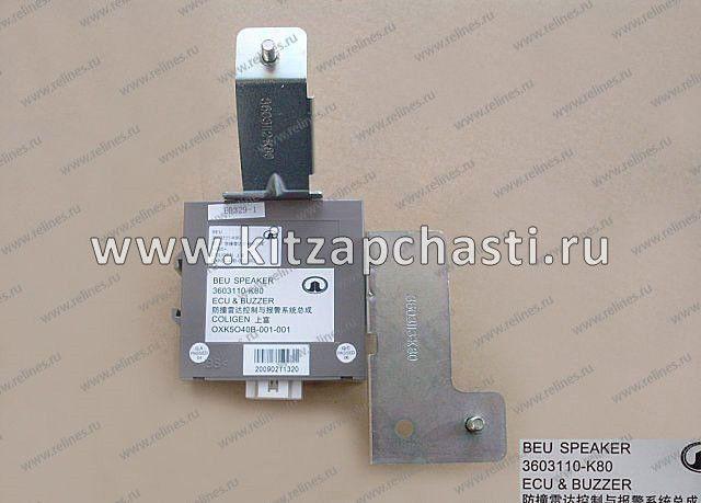 БЛОК ПАРКТРОНИКА Great Wall Hover H5 3603110-K80