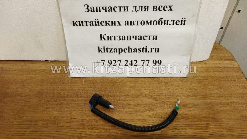 Датчик раздаточной коробки Great Wall Hover H5 4408640001