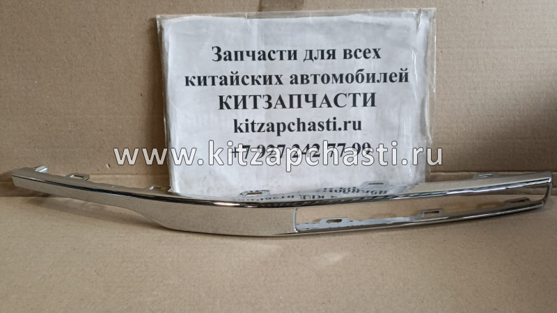 Хромированный молдинг правый Chery Tiggo 4 FL 602000493AAAKR SCHOFFER