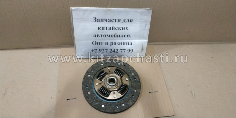 Диск сцепления Great Wall Hover SMR196312